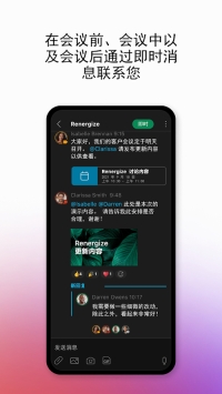 webex图4