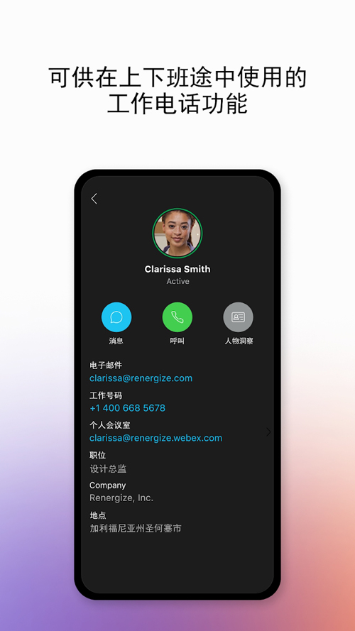 webex图5