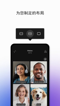 webex图2
