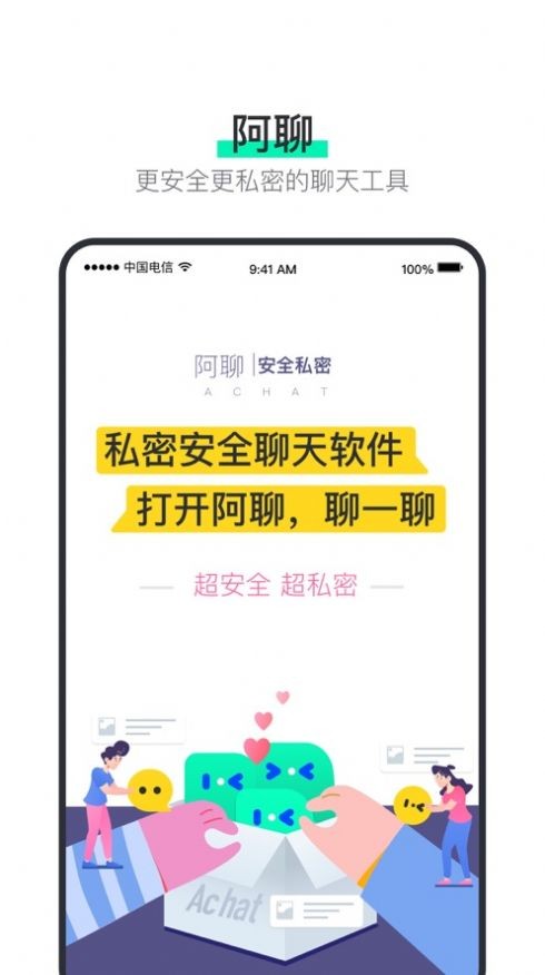 阿聊最新版图1