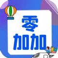零加加 V2.690