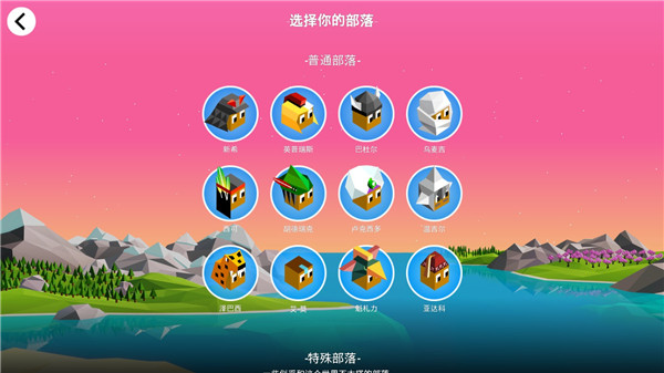 低模之战古代文明之争图3