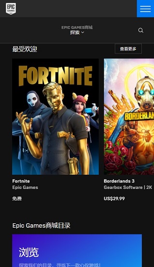 epicgames正版图1