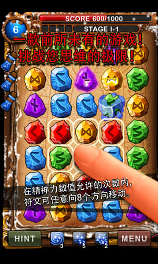 符文大师(2)