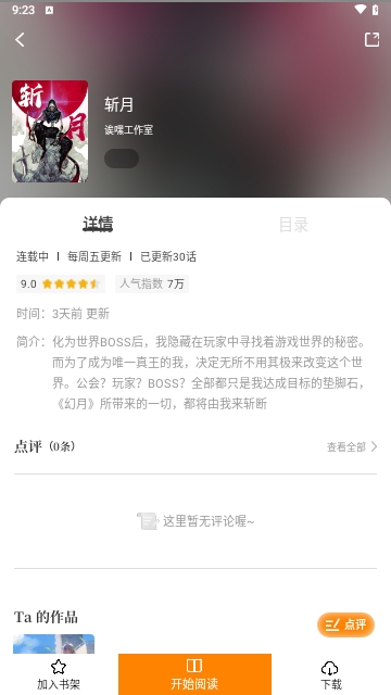比漫熊图1