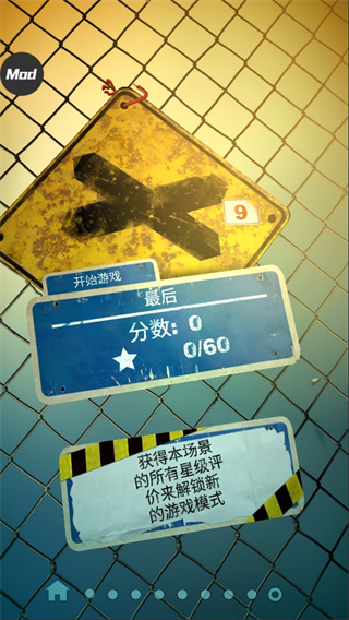 砸罐子3(5)