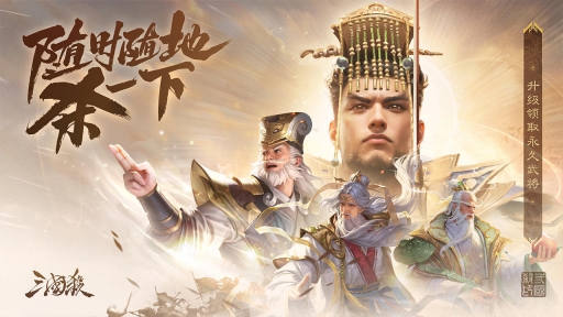 三国杀最新版(1)