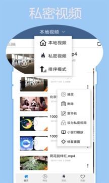 翼先锋影音图4