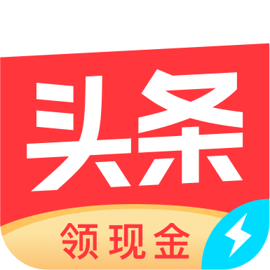 今日头条极速版 V11.6.0.0