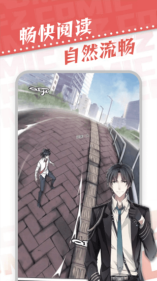 漫天星漫画免广告版图4