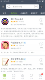 木蚂蚁市场图3