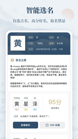 取名字典(3)
