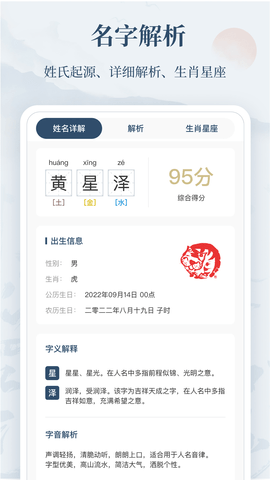 取名字典(2)