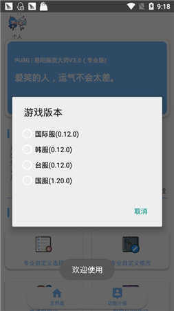 hzzspro画质助手图2