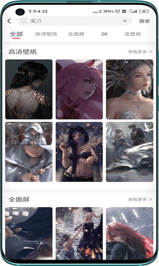 元气壁纸正版图1