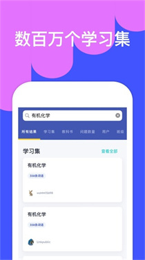 Quizlet图1