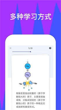 Quizlet图4