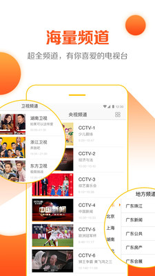 云图电视直播老版图2
