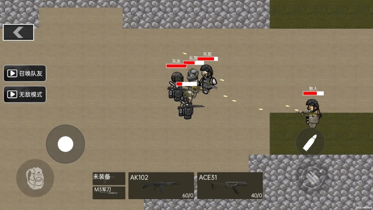 末日生存战斗(2)