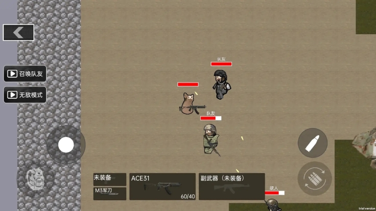 末日生存战斗(1)