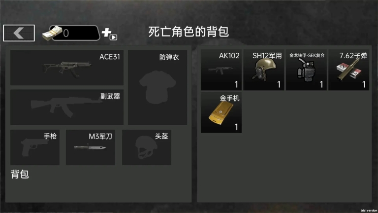 末日生存战斗(3)