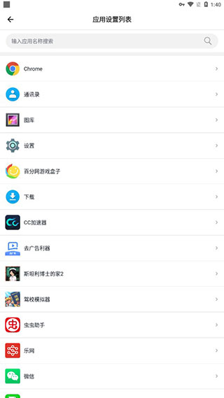 去广告利器(3)