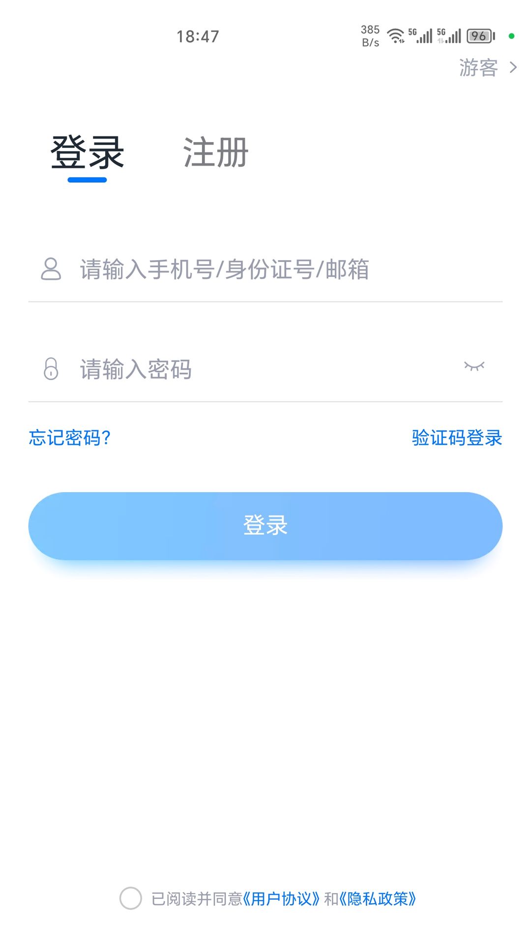 即刻考软件安卓版图1