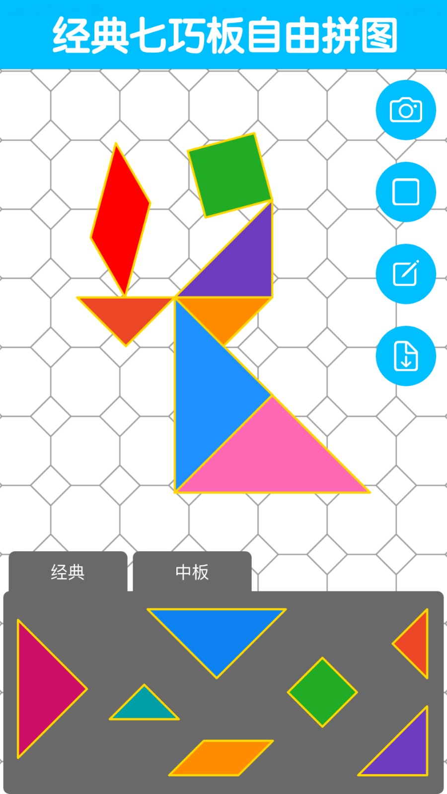 七巧板大师最新版图4