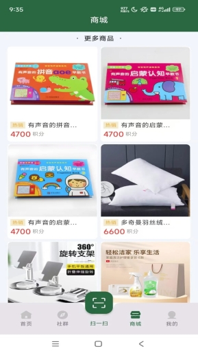 小草物联安卓版图5