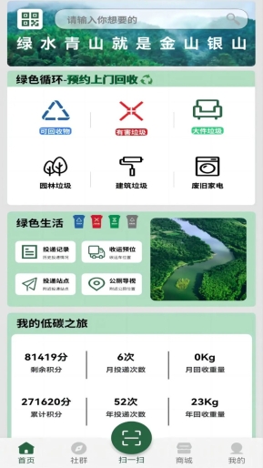 小草物联安卓版图2