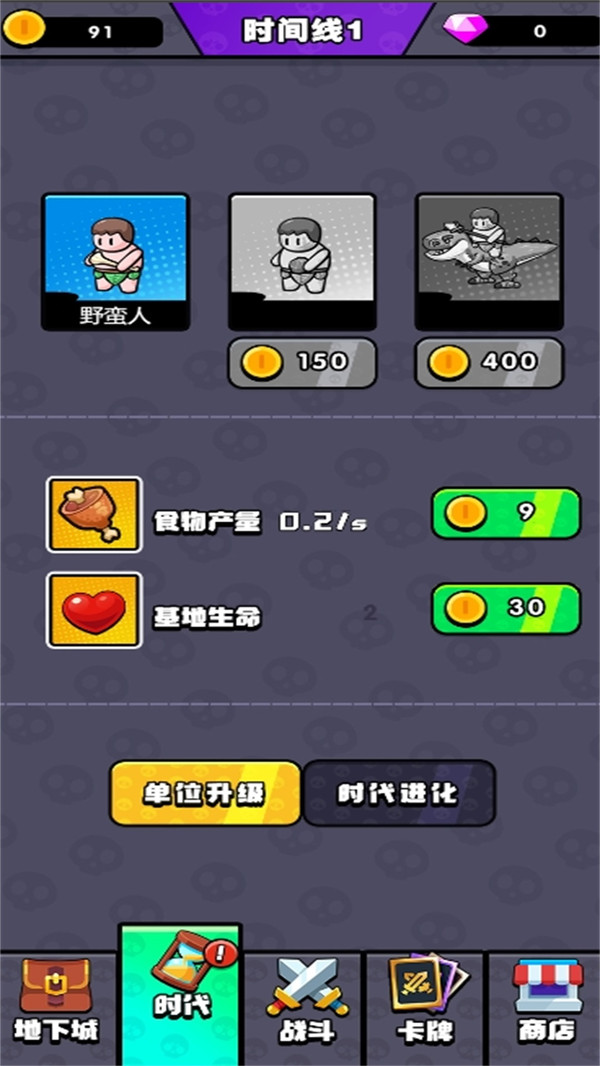 原始战争1(3)