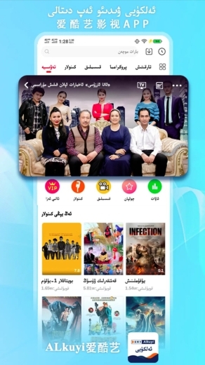 alkuyi爱酷艺电视版