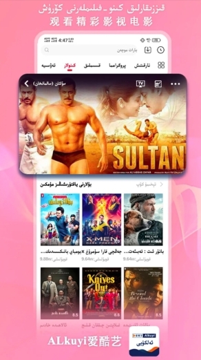 alkuyi爱酷艺电视版