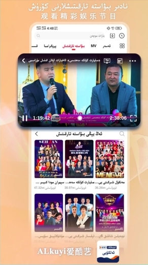 alkuyi爱酷艺电视版