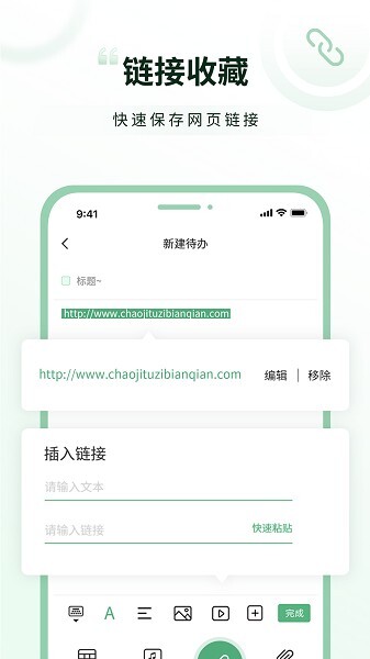 超级兔子便签图2