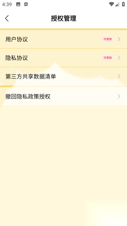 隐私加密空间图1