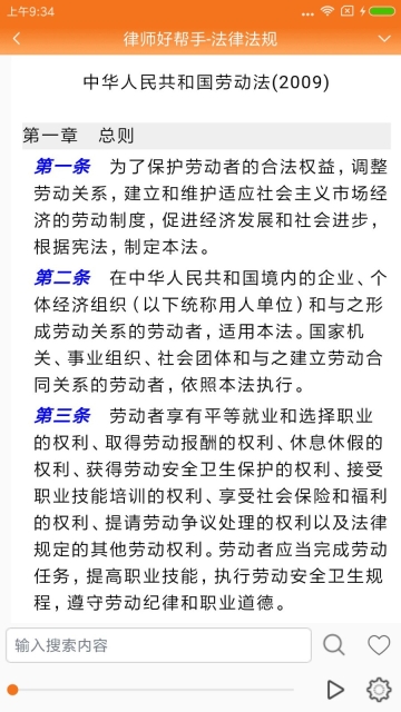 律师费计算器2025最新版图5