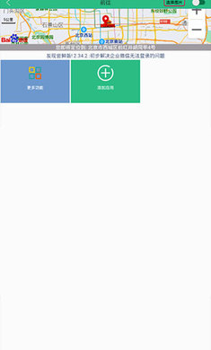 钉钉打卡特别版图2