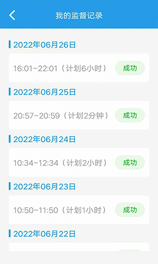 我要当学霸图3