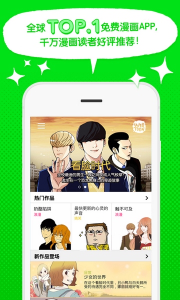webtoon图1