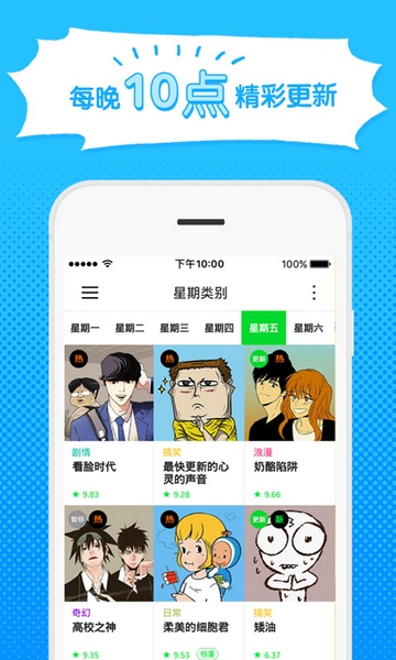 webtoon图3