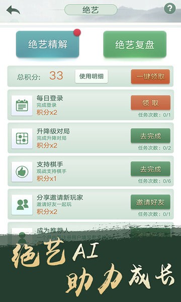 野狐围棋图4
