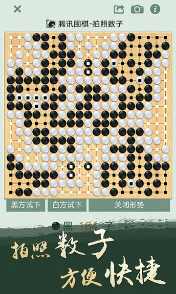 野狐围棋图1