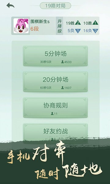 野狐围棋图2
