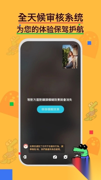hay全球交友最新版图1