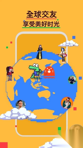 hay全球交友最新版图2