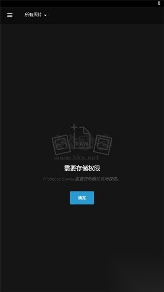 Photoshop修图安卓中文版图3