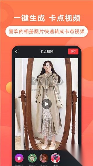 飞推特效最新图3