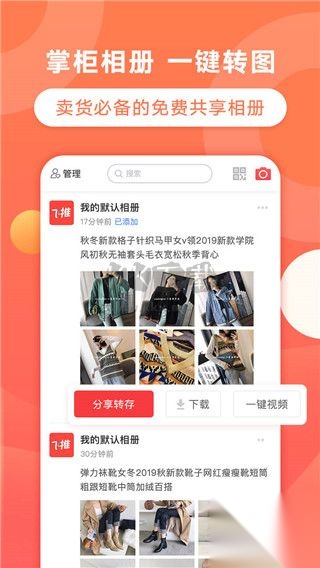 飞推特效最新图4