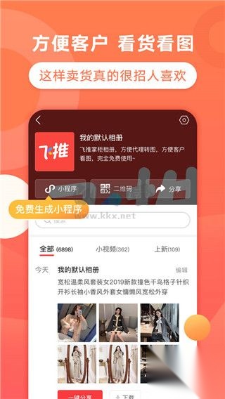 飞推特效最新图1